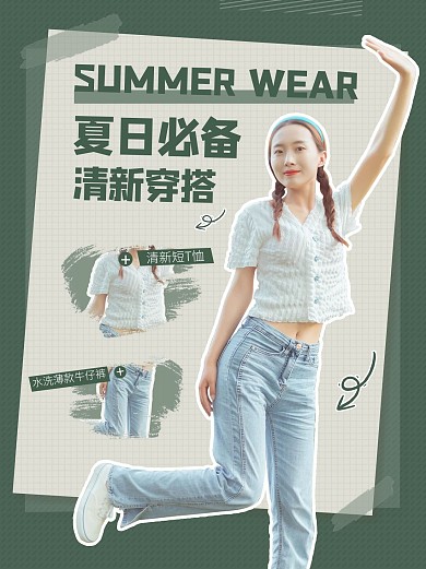 夏日清新穿搭绿色极简风小红书