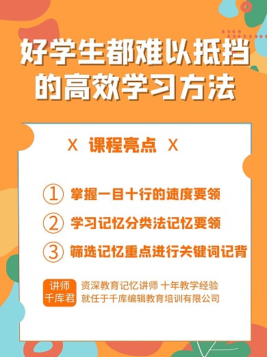 学习方法欧式涂鸦底纹橙色简约小红书封面