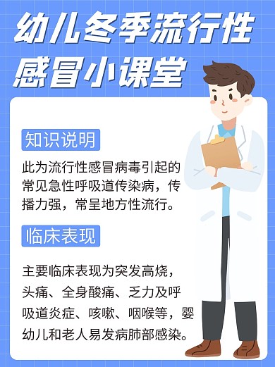 秋冬注意事项预防感冒课堂小红书