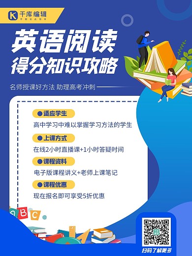 英语阅读知识攻略蓝色极简风小红书