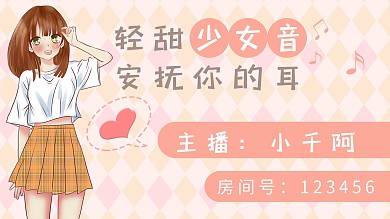 轻甜少女音二次元淡黄色简约黄横版视频封面
