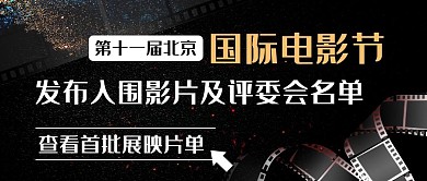 国际电影节首批展映片单发布