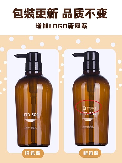 产品对比洗发水对比浅黄色简约小红书对比