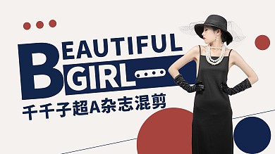 明星超A杂志粉丝应援宣传大字简约横版视频封面