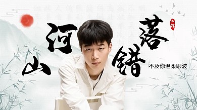明星应援明星绿色水墨风横版视频封面