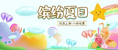 彩虹糖果风糖果蓝色糖果风公众号配图