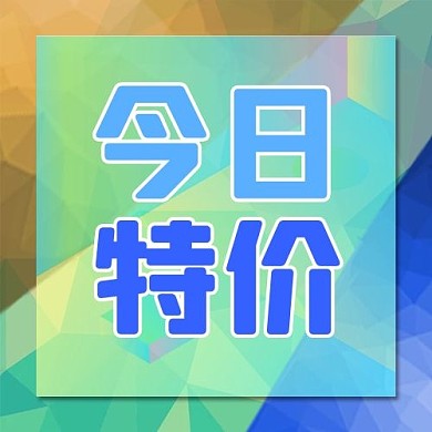 糖果风今日特价糖果风背景绿色糖果风公众号次图