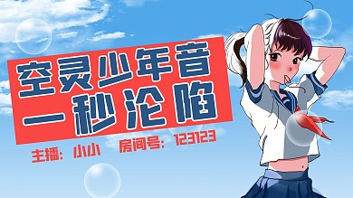 空灵少年音二次元人物蓝色横版视频封面