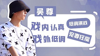 明星应援帅哥紫色简约横版视频封面