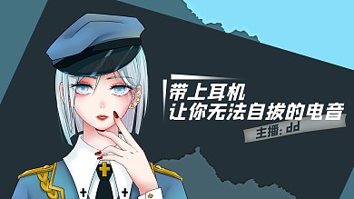 二次元女警蓝色卡通视频封面