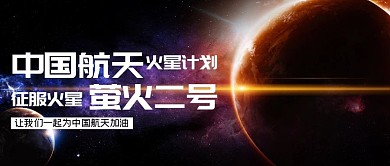 火星探测器火星,航天紫色简约