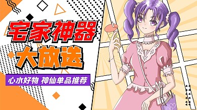 宅家神器二次元少女超可爱视频首页