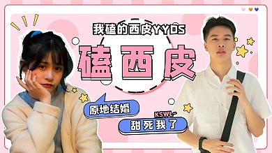 明星CP卡通视频封面应援明星超甜蜜