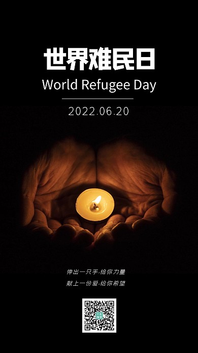 世界难民日祈福手捧蜡烛黑色简约海报