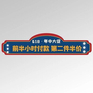 优惠券霓虹灯蓝色复古电商优惠券