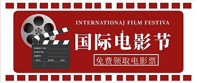 国际电影节摄像机红色简约大气公众号首图
