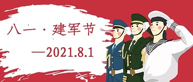 建军节 军人红色手绘 卡通公众号首图