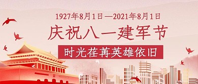 建军节天安门红色中国风公众号首图