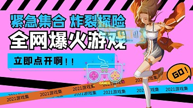 火爆游戏二次元主播紫色蓝色二次元横版视频封面