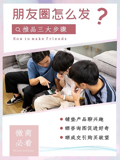 微商产品展示招代理朋友圈小红书