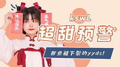应援综艺娱乐视频封面up主必备可爱女孩橘色卡爱封面