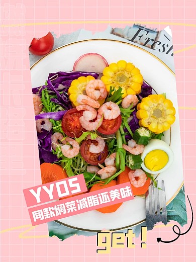 减脂餐美食粉色简约小红书