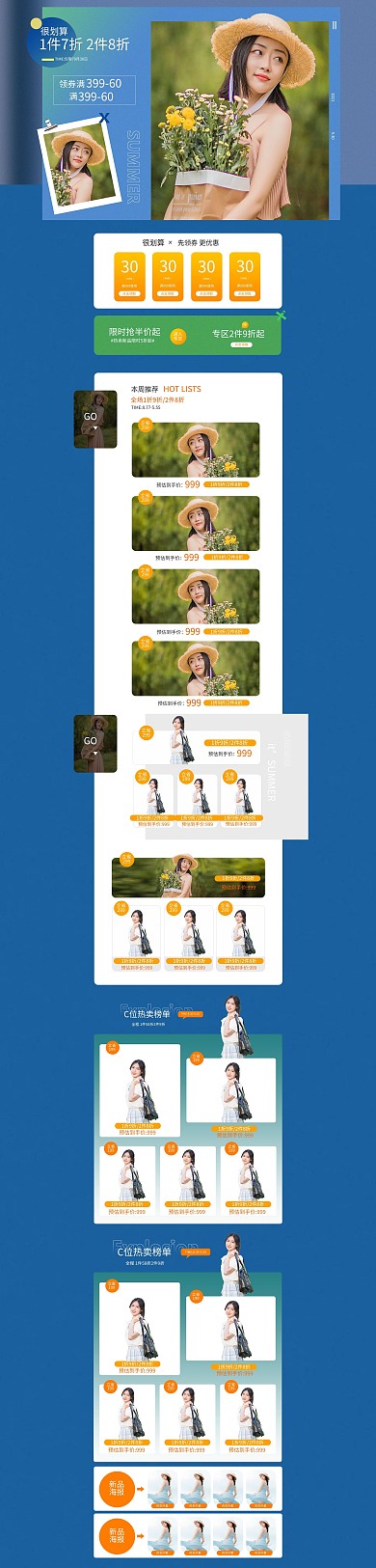 简约女装清新蓝色绿色渐变电商首页