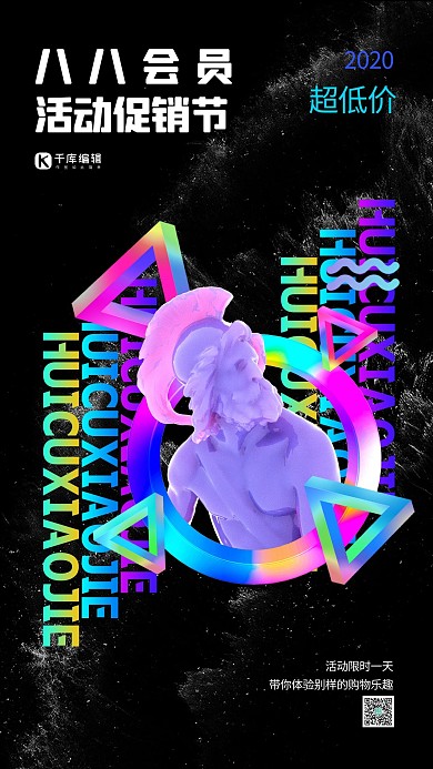 88会员石膏像黑色创意海报