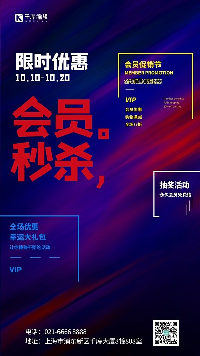 促销文字类紫色渐变创意排版海报