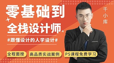 课程商务人士黑色扁平海报