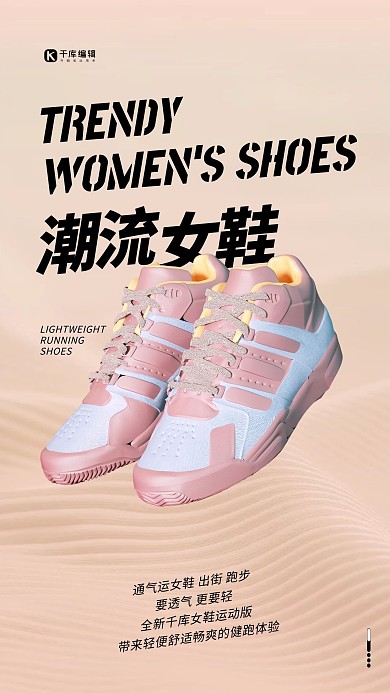 鞋靴促销女鞋粉色优惠创意海报