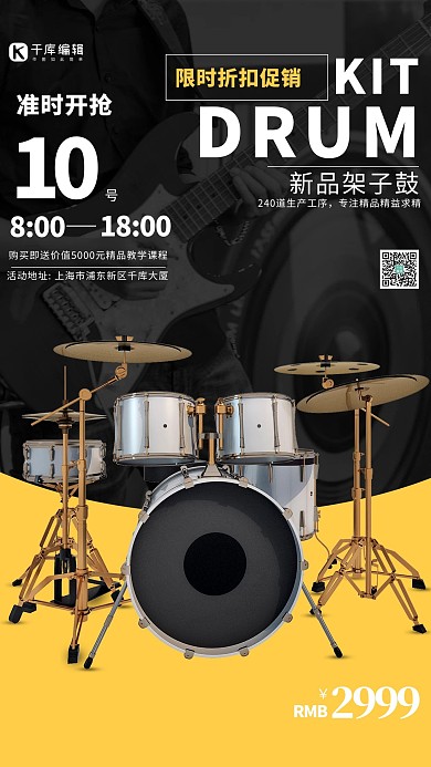 促销优惠架子鼓乐器黑色