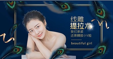  医美线雕手术高端奢华电商海报banner