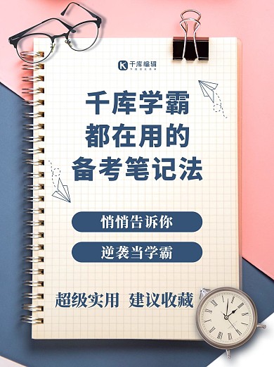 教育培训宣传笔记蓝色简约风小红书封面
