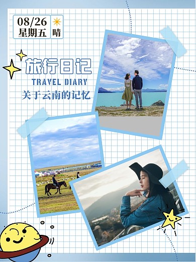 旅行日记旅行蓝白色简约小红书封面