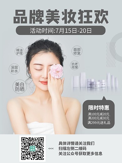 朋友圈晒图品牌美妆狂欢极简风小红书