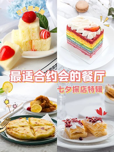 美食西餐餐饮主食小红书封面