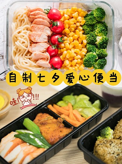 美食小红书海报便当蔬菜水可爱风小红书海报 