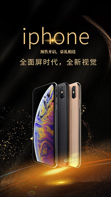 iPhone苹果新机XS简约海报