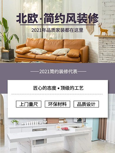 匠心态度装修家居灰色简约小红书配图
