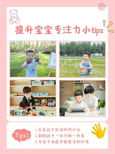 秋冬儿童孩子注意事项小红书配图