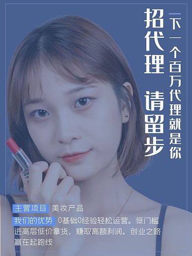 微商产品展示招代理朋友圈小红书配图