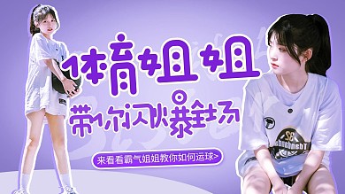 明星应援爱豆,应援紫色横版视频封面