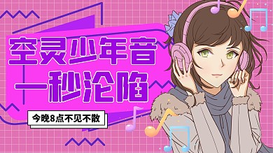 二次元主播日漫女孩红色粉色横版视频封面