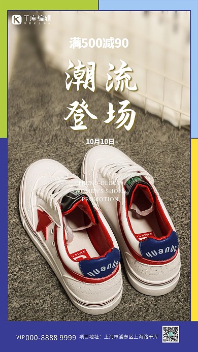 鞋靴促销女鞋黄色折扣写实海报