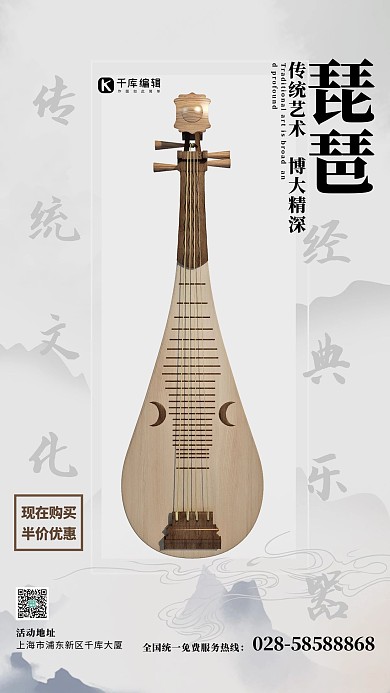 优惠促销乐器 琵琶灰白色中国风