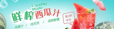 夏季饮品西瓜汁蓝色清新外卖店招海报