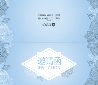 婚礼小清新简约风蓝色邀请函