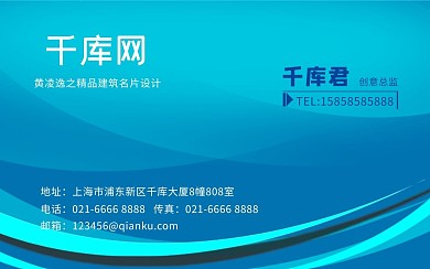 科技蓝色名片设计图片