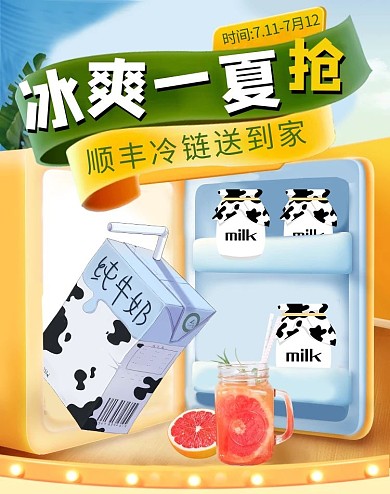 夏日冰饮 饮品黄色 绿色banner